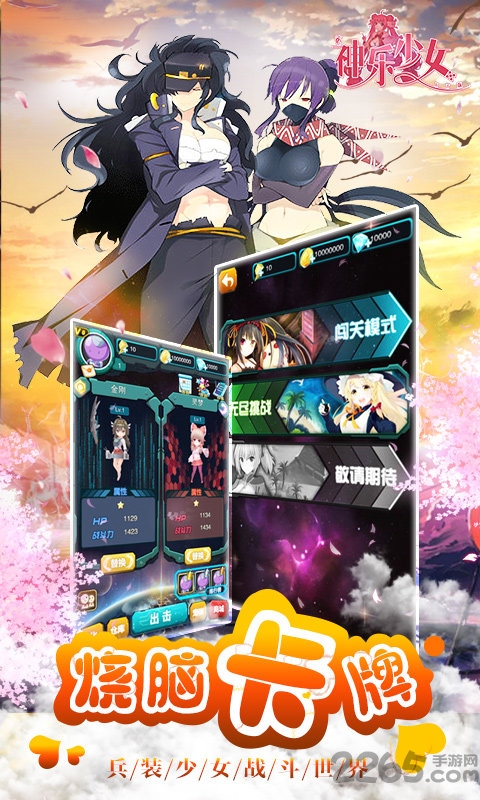 神乐少女bt版图2