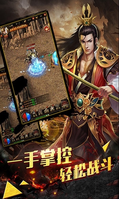 转职传奇最新版图1