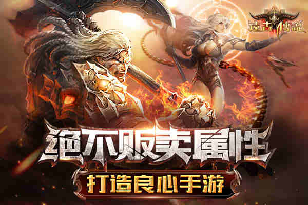 远古传说手游免费版图1