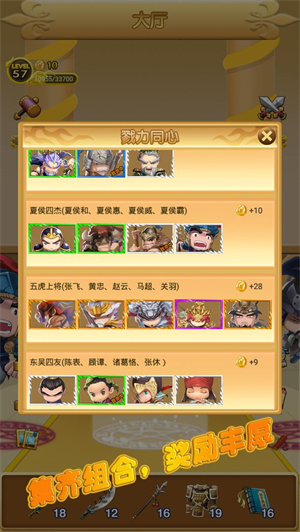 三国冲冲冲游戏绿色版图3