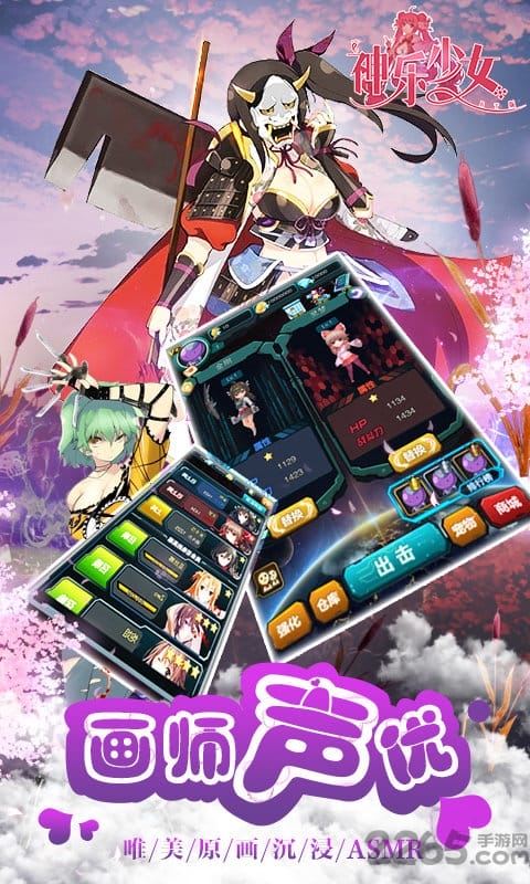 神乐少女bt版图1