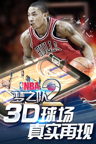 nba梦之队22026手游免费版图2