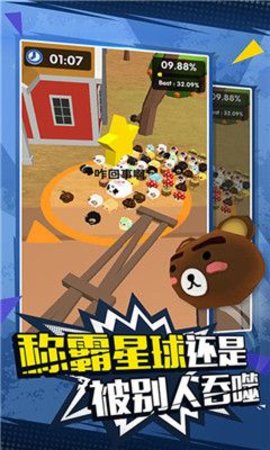 消灭圆圈圈原版图1
