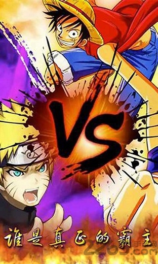 海贼vs火影满人物版图1