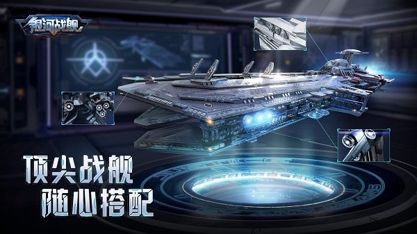 银河战舰oppo版图1