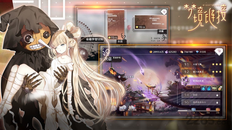 梦境链接(改名命运神界)官方最新版图2