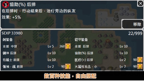 无限技能勇者无限宝石版图1
