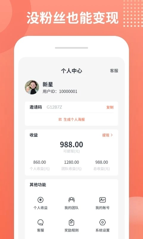 推推侠官方正版图2