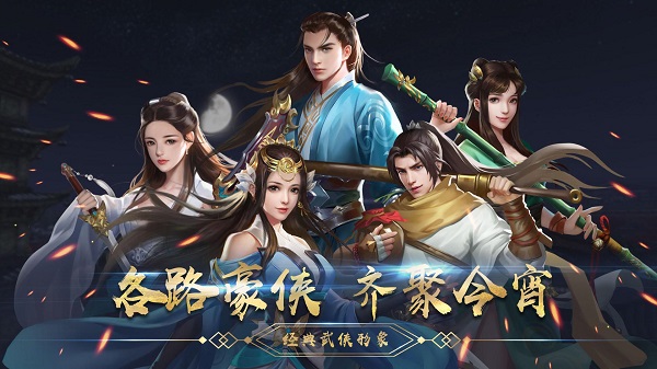 濡沫江湖taptap手游版图1