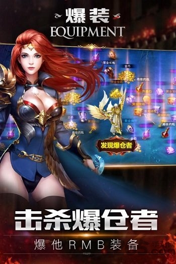 决战魔域高爆版图3