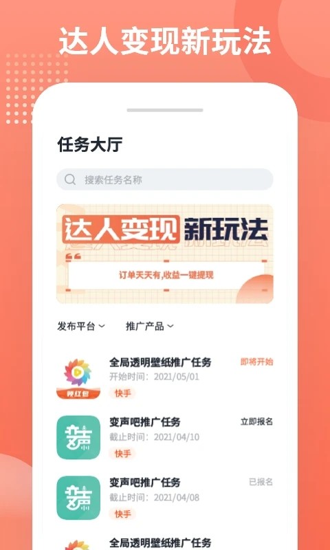 推推侠官方正版图3