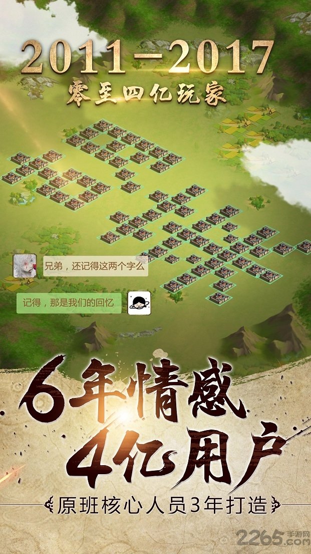 胡莱三国3九游版图1