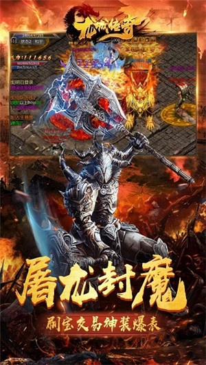 龙城传奇单职业  变态高爆版图4