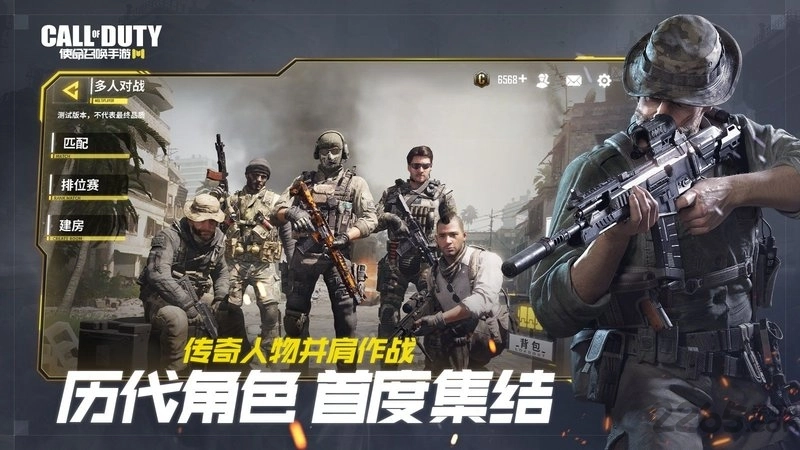 callofduty官方正版图2