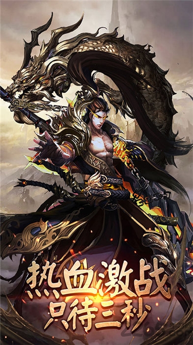 传奇3光通版图4