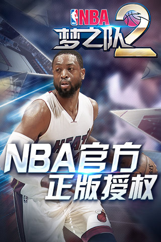 nba梦之队22026手游免费版图3