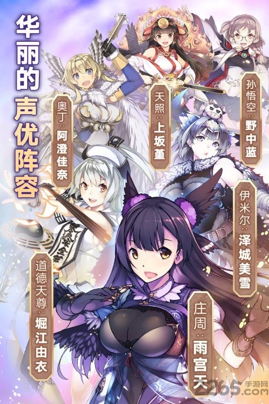 360神代梦华谭手机正版图1
