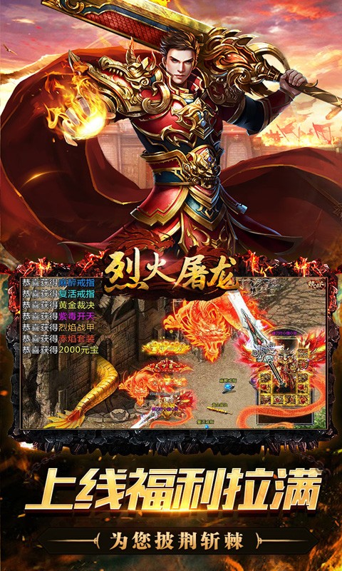 烈火屠龙打金版图2