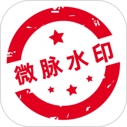 微商水印相机软件安卓版