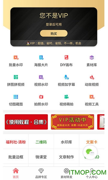微商水印相机软件官方正版图1