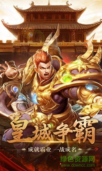 天地英雄最新版图1