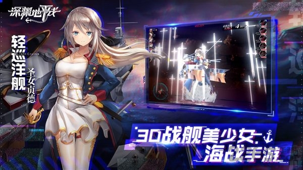 深渊地平线台服手机正版图1