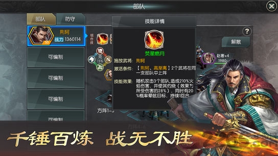 春秋霸业手机免费版图2