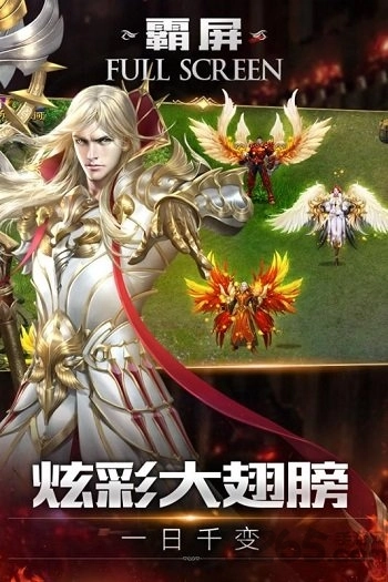 决战魔域高爆版图2