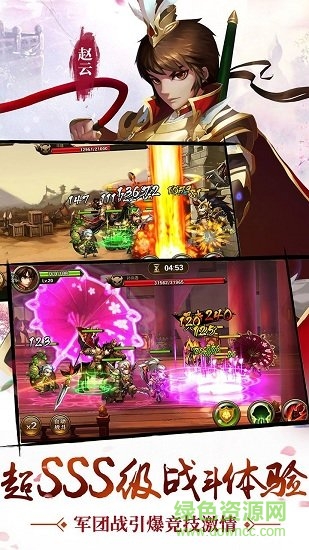 乱舞三国传通用版图3