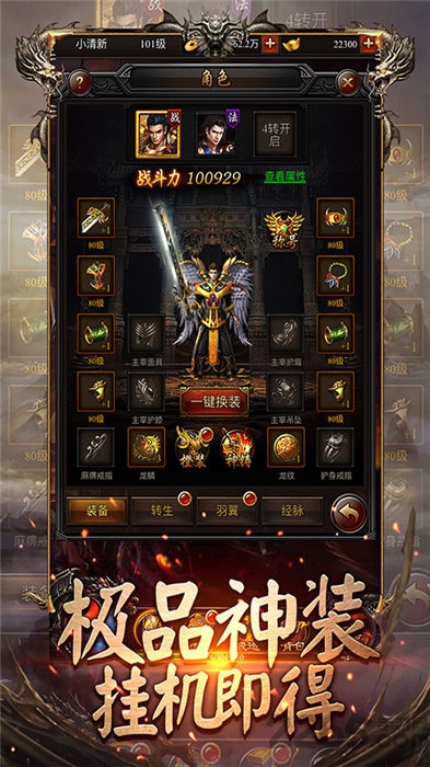 传奇3光通版图2