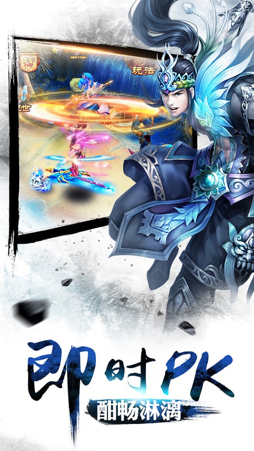 逍遥八仙h5通用版图3