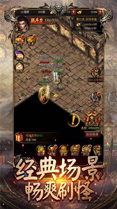 传奇3光通版图1