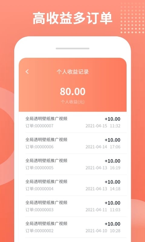 推推侠官方正版图1