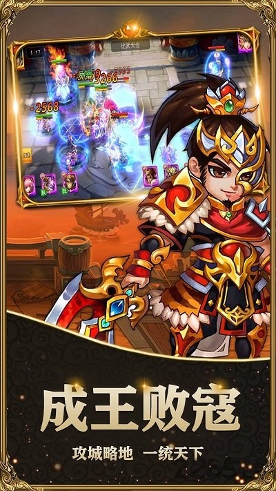 三国帮萌将版图2