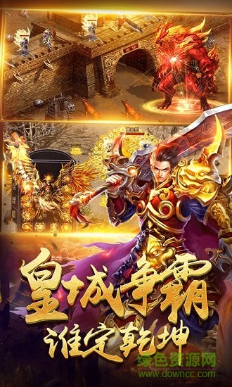 天地英雄最新版图2