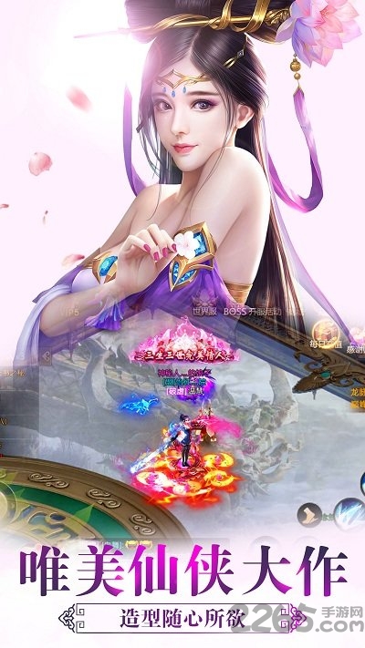 神游天下免费原版图1