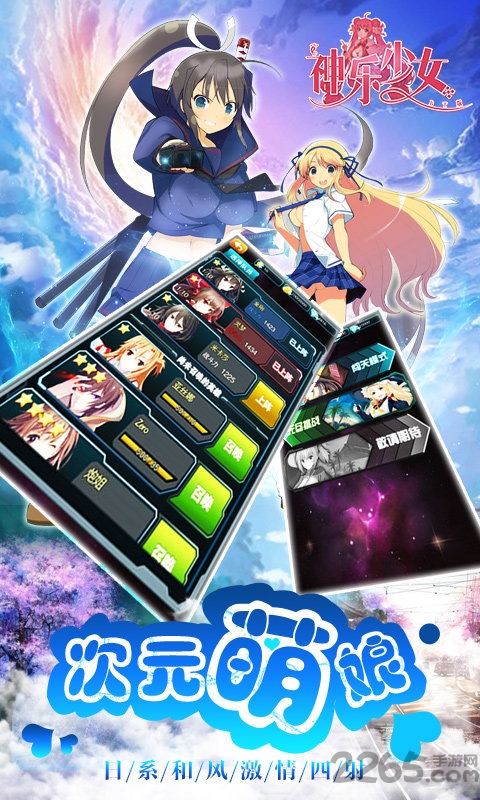 神乐少女bt版图4