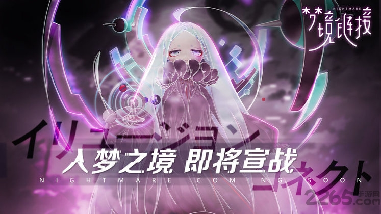 梦境链接(改名命运神界)官方最新版图3