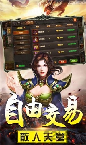传奇风云灭神最新版图1