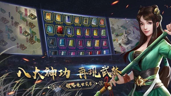濡沫江湖taptap手游版图2