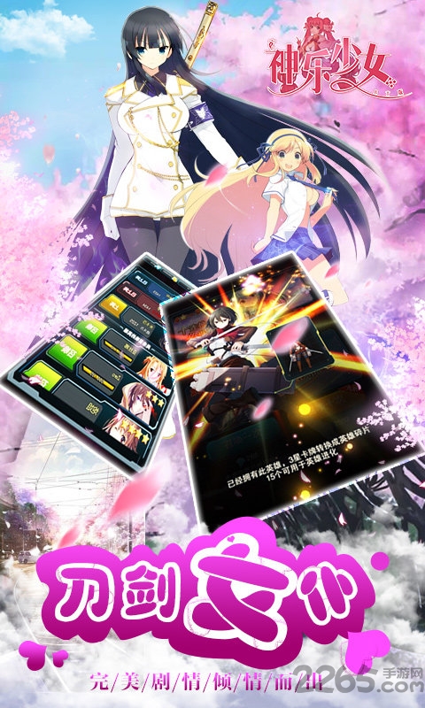 神乐少女bt版图3