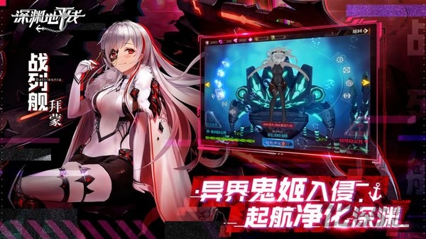深渊地平线台服手机正版图3