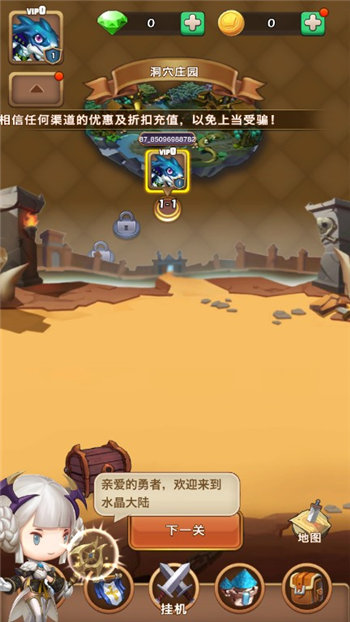 部落战纪图1