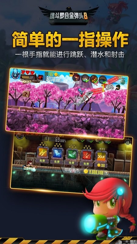 魂斗罗合金弹头8原版图2