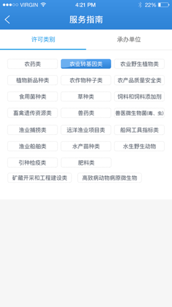 益农e服免费版图1