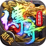 帝王荣耀高爆传奇游戏  安卓手机版