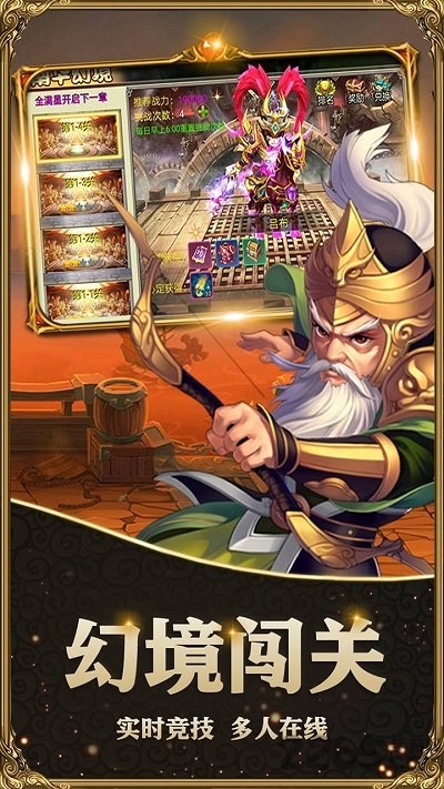 三国帮萌将版图3
