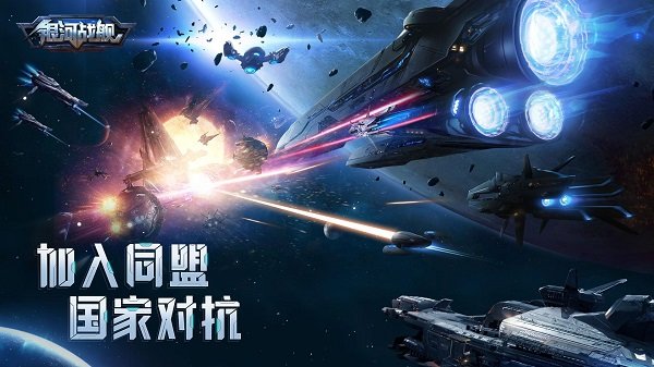 银河战舰oppo版图3