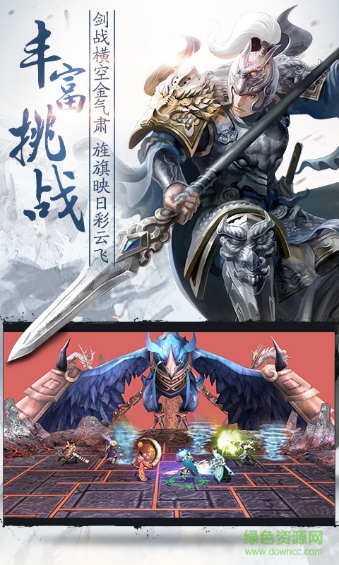乱战三国飞升版图2