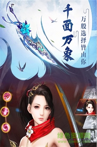 御剑醉逍遥游戏纯净最新版图3